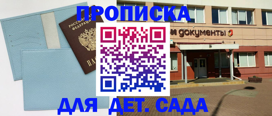 найти адрес прописки в Жуковке