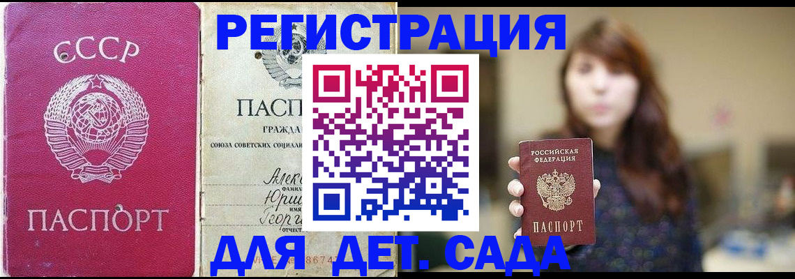 временная регистрация законно в Жуковке