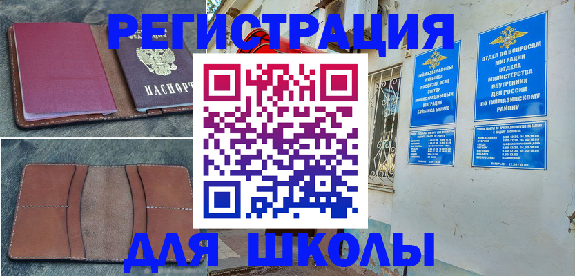 прописка иностранных граждан в Жуковке