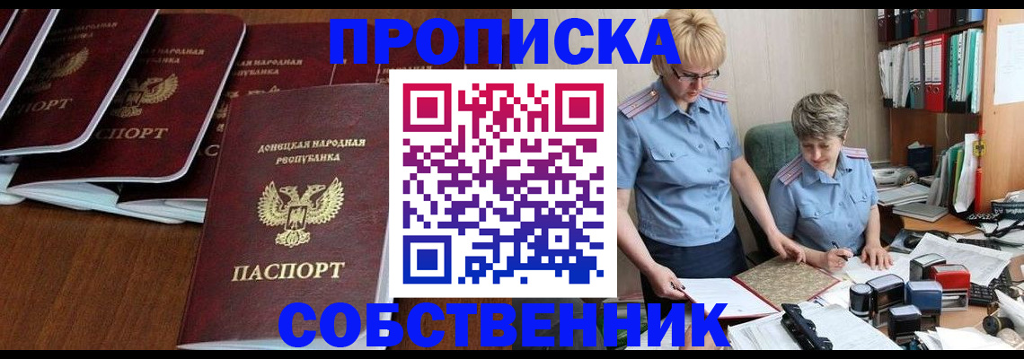 временная регистрация надежно в Жуковке