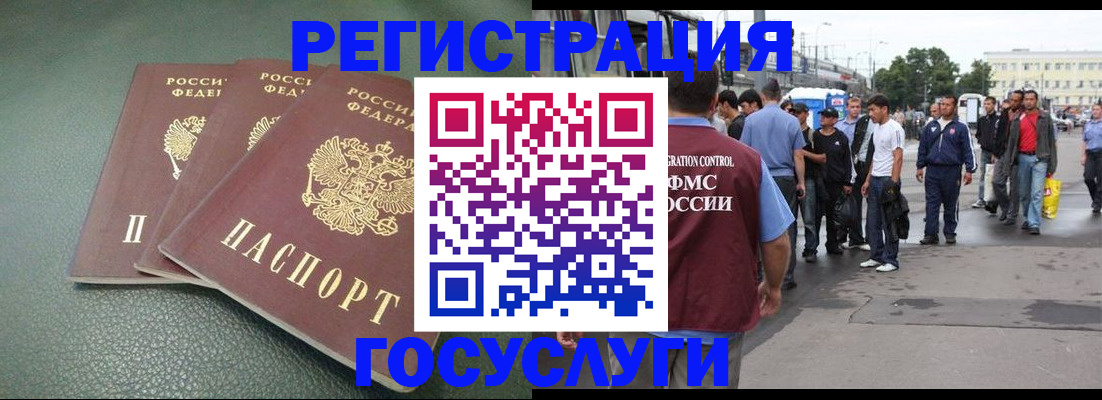 временная регистрация для школы в Жуковке